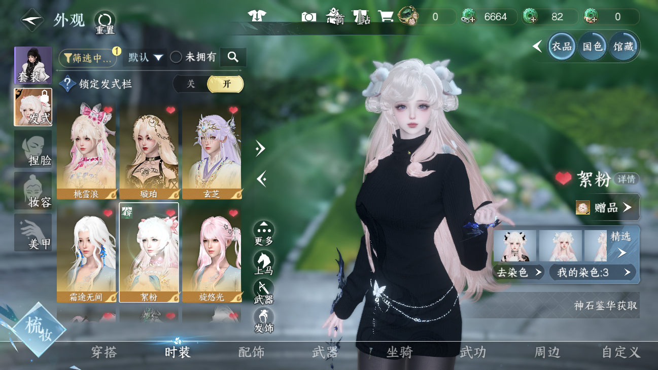 NSHWO45703逆水寒手游账号详情图10