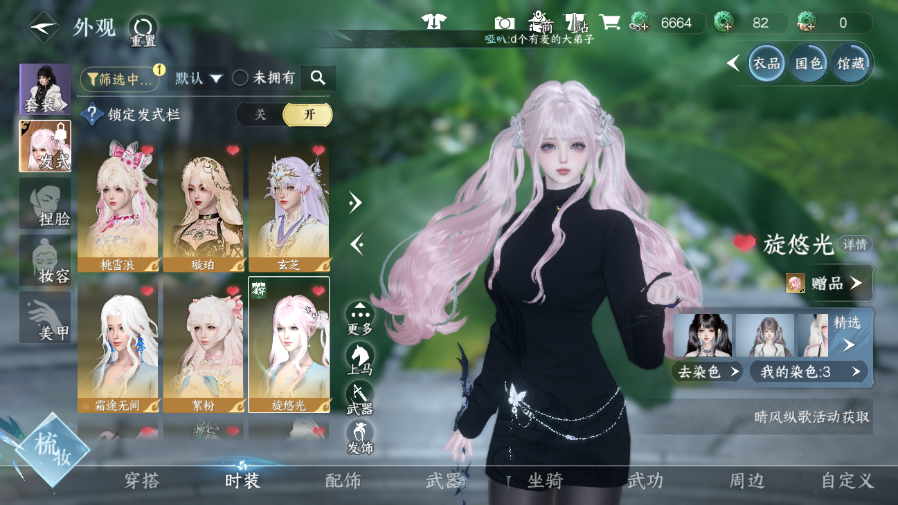 NSHWO45703逆水寒手游账号详情图11