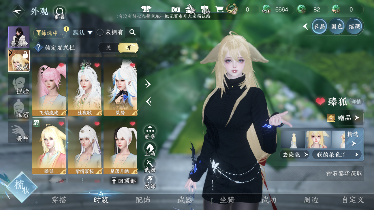 NSHWO45703逆水寒手游账号详情图15