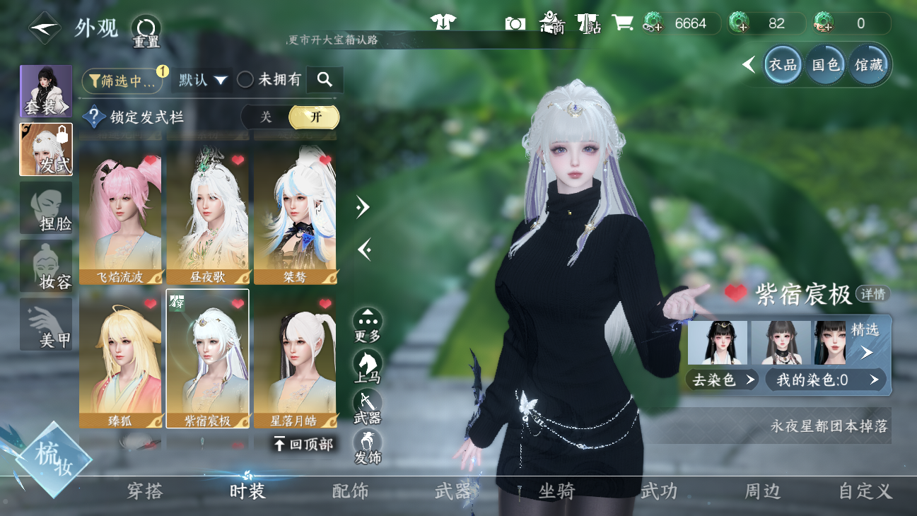 NSHWO45703逆水寒手游账号详情图16