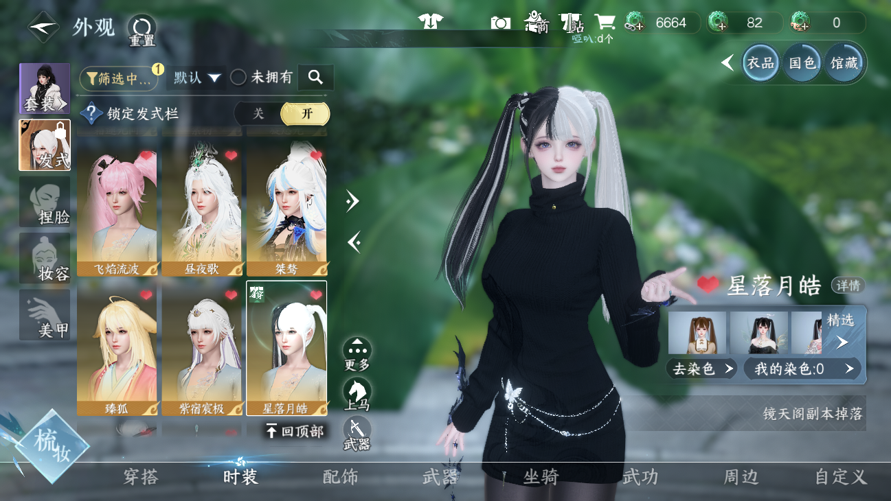 NSHWO45703逆水寒手游账号详情图17