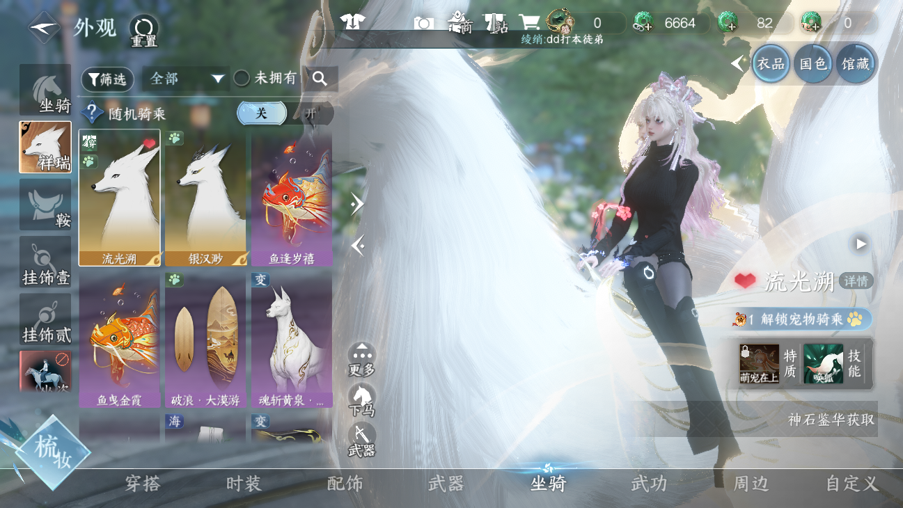 NSHWO45703逆水寒手游账号详情图24