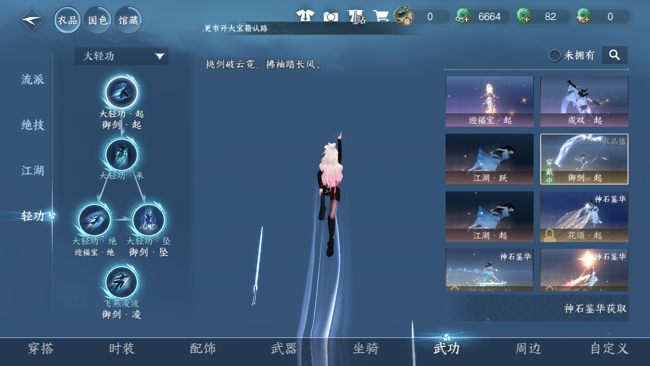 NSHWO45703逆水寒手游账号详情图26