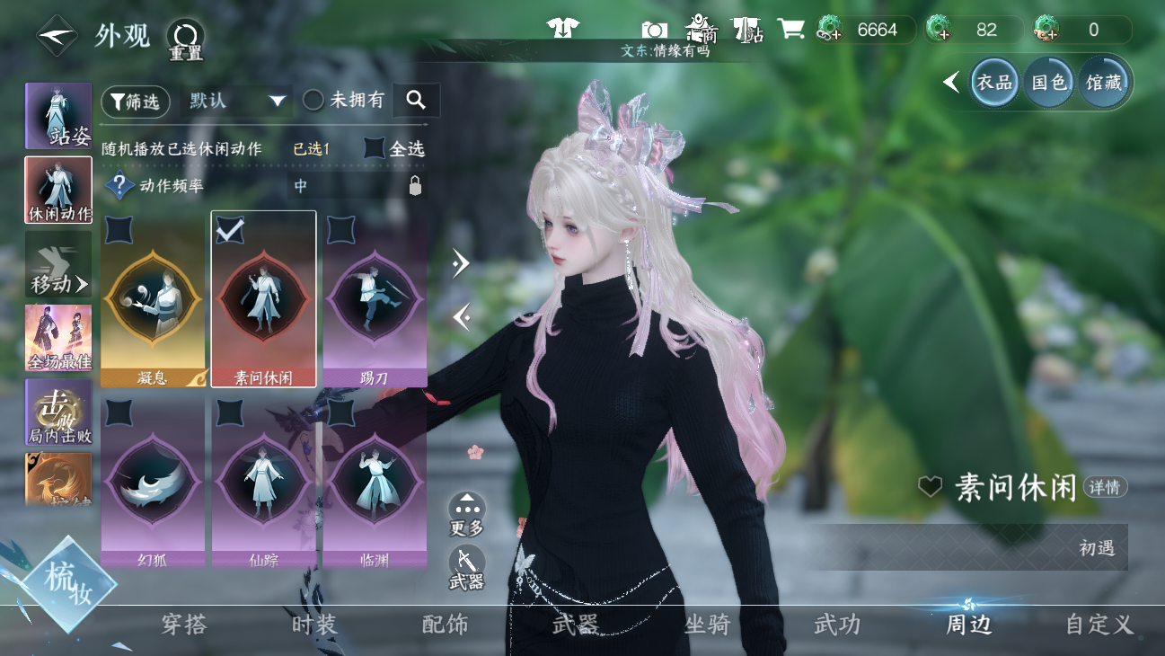 NSHWO45703逆水寒手游账号详情图27