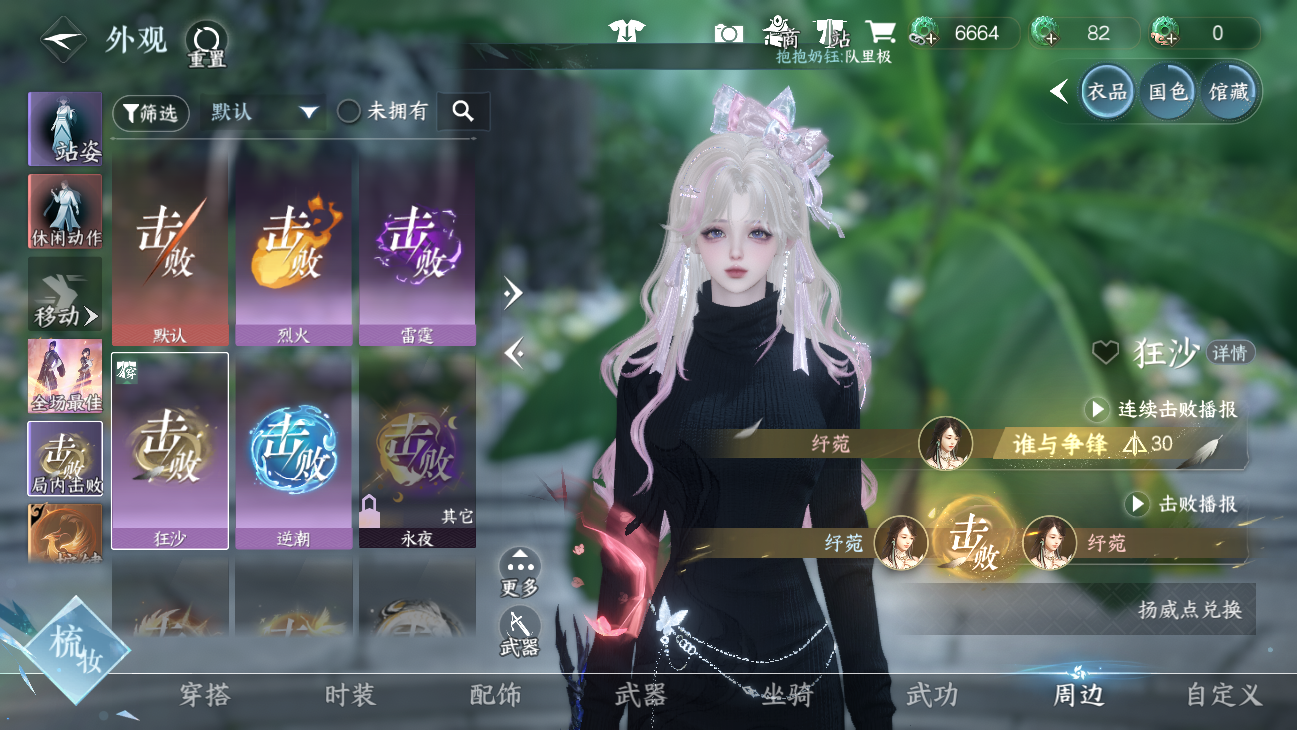 NSHWO45703逆水寒手游账号详情图29