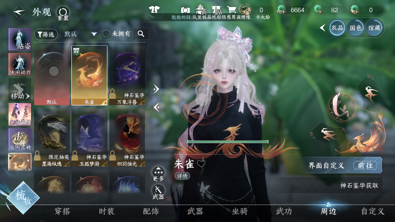 NSHWO45703逆水寒手游账号详情图30