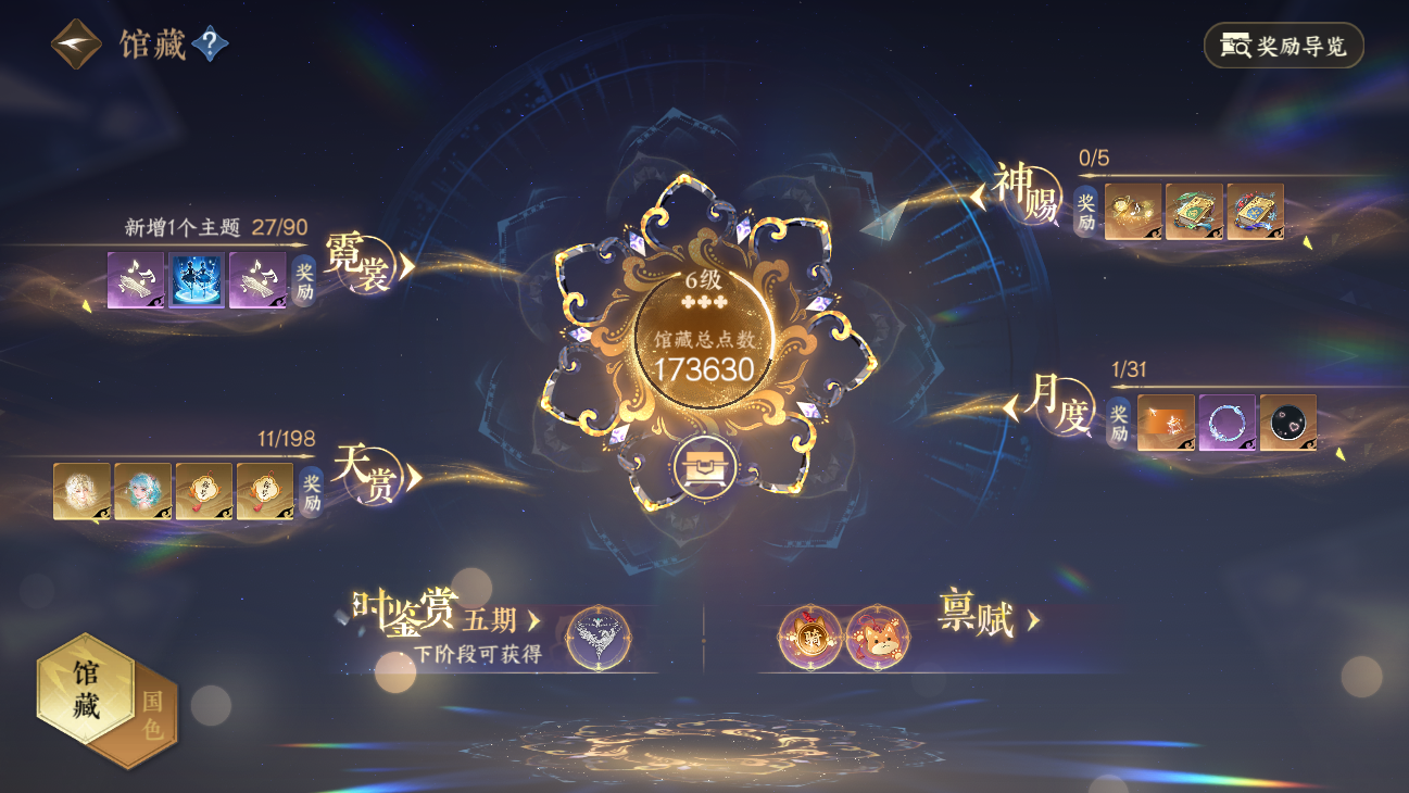 NSHWO45703逆水寒手游账号详情图31