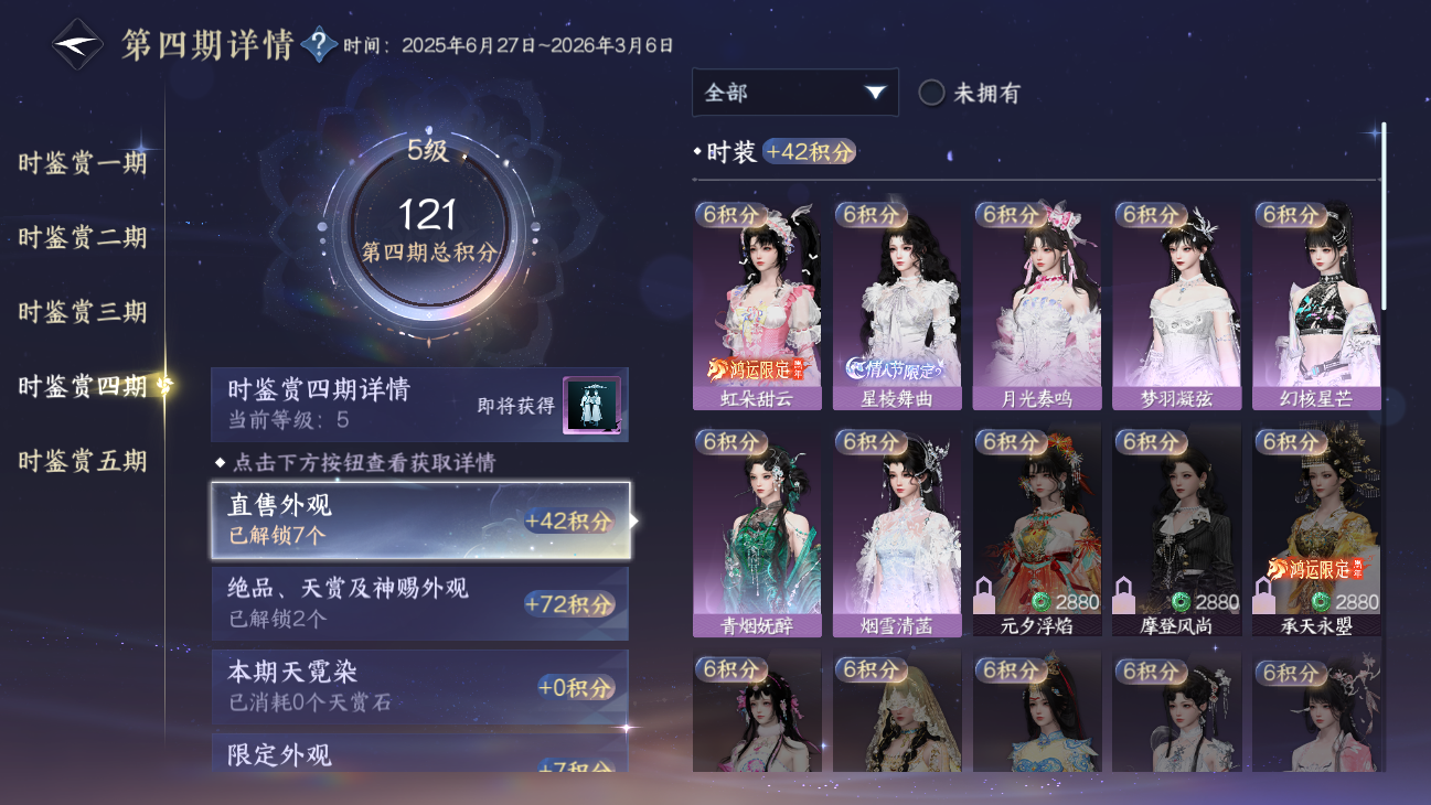 NSHWO45703逆水寒手游账号详情图32