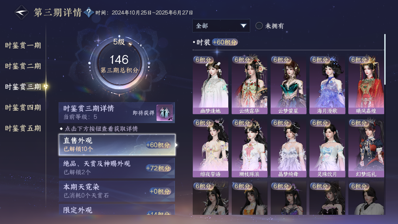 NSHWO45703逆水寒手游账号详情图33