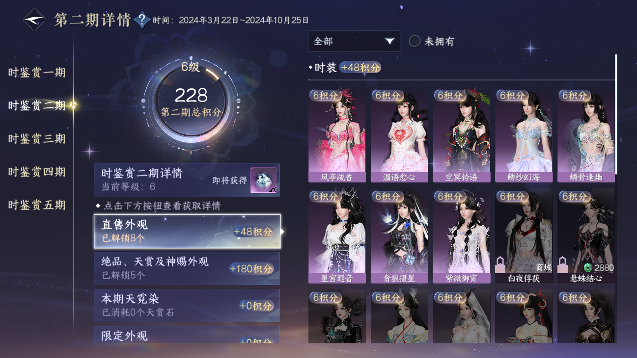 NSHWO45703逆水寒手游账号详情图34