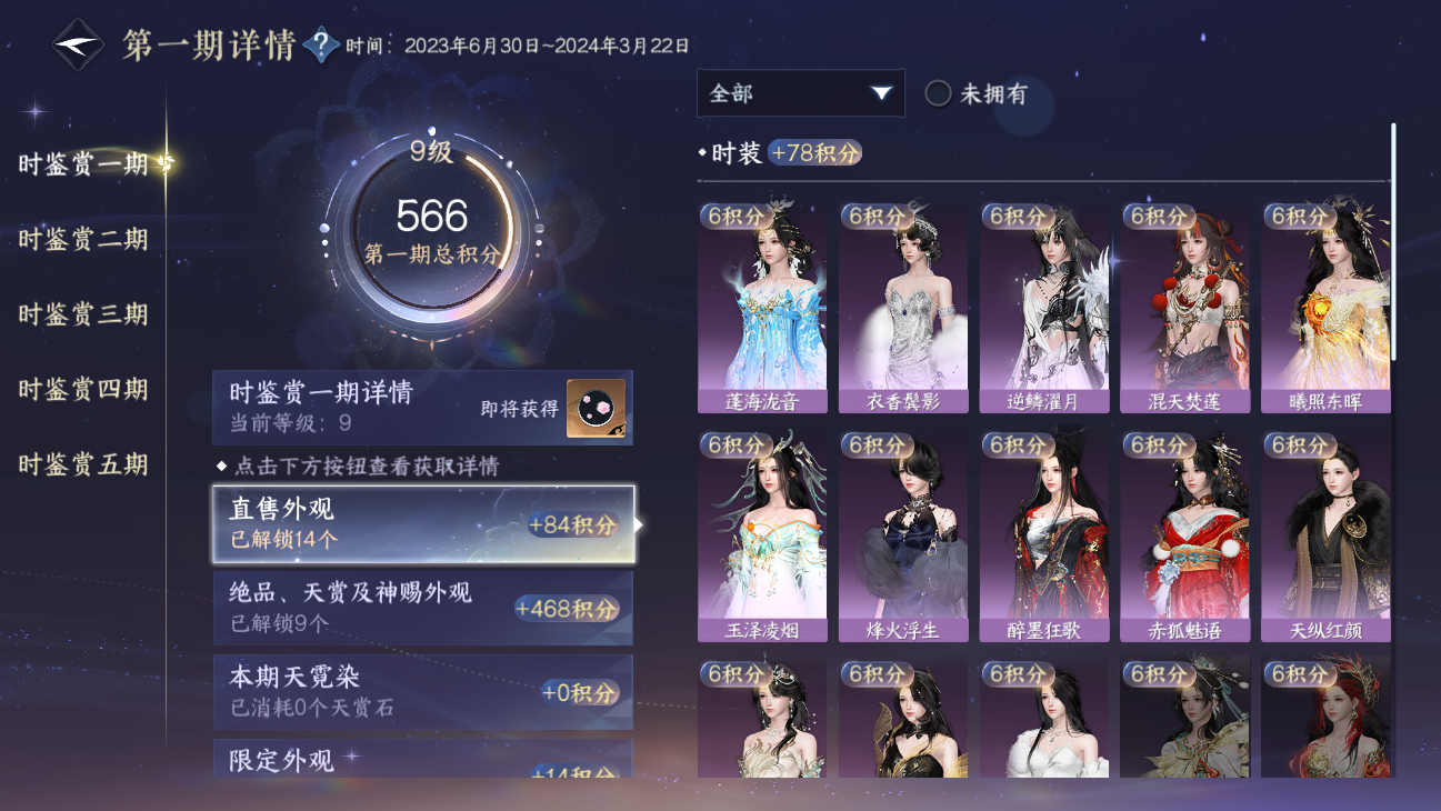 NSHWO45703逆水寒手游账号详情图35