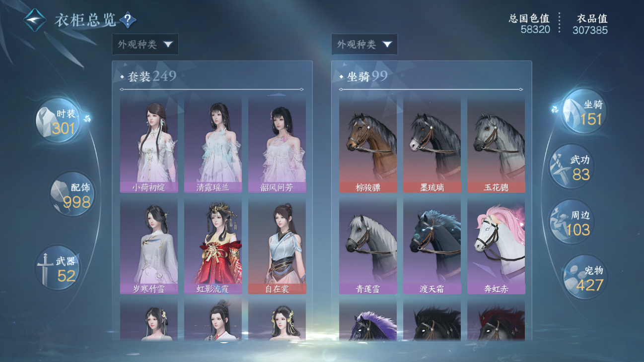 NSHWO45703逆水寒手游账号详情图36