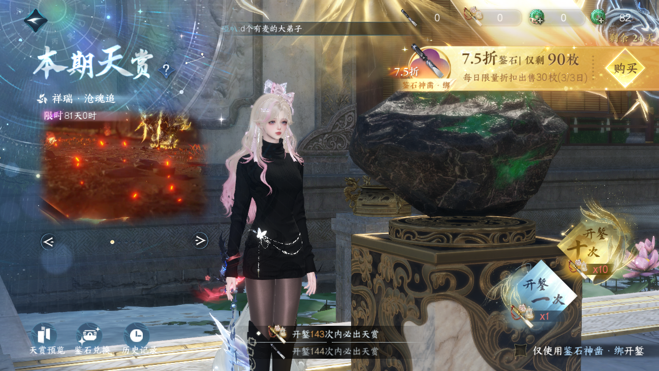 NSHWO45703逆水寒手游账号详情图40