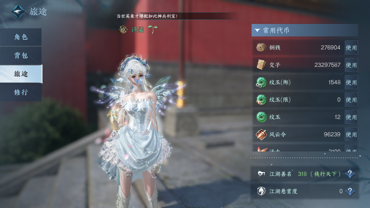 NSHZJY48556逆水寒手游账号详情图10