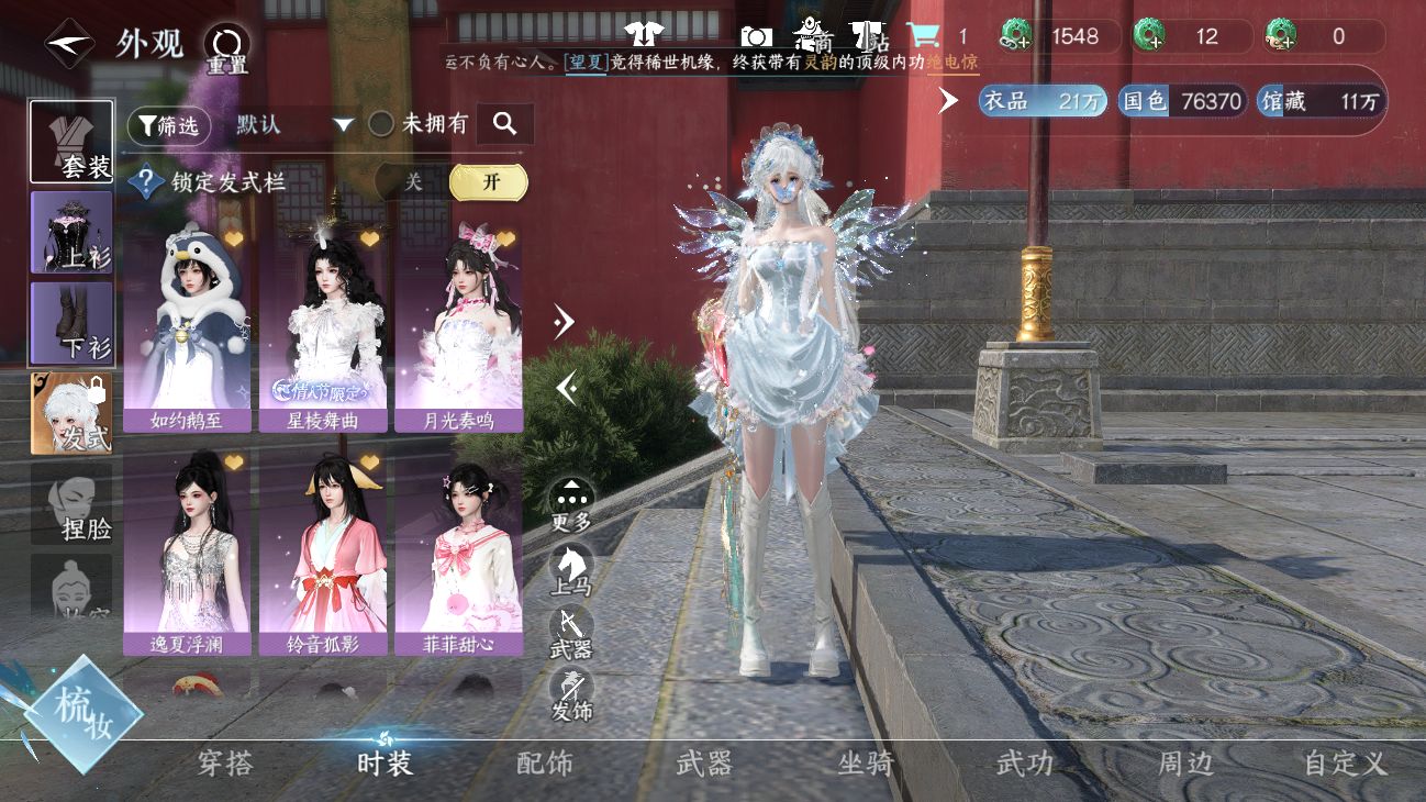 NSHZJY48556逆水寒手游账号详情图11