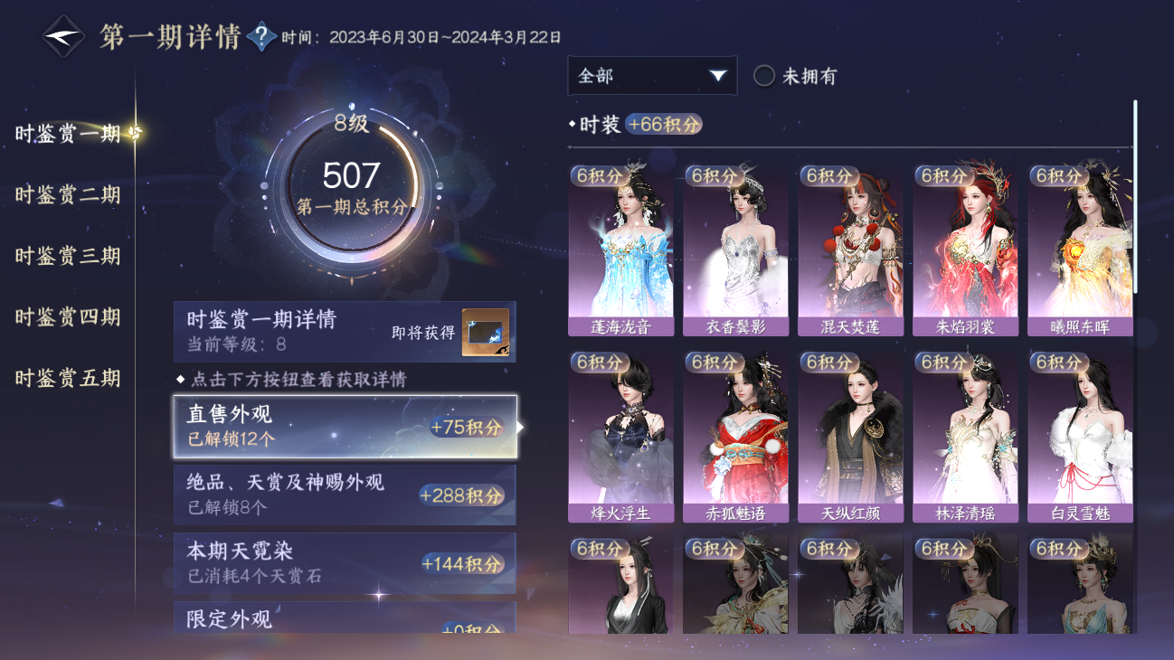 NSHZJY48556逆水寒手游账号详情图20