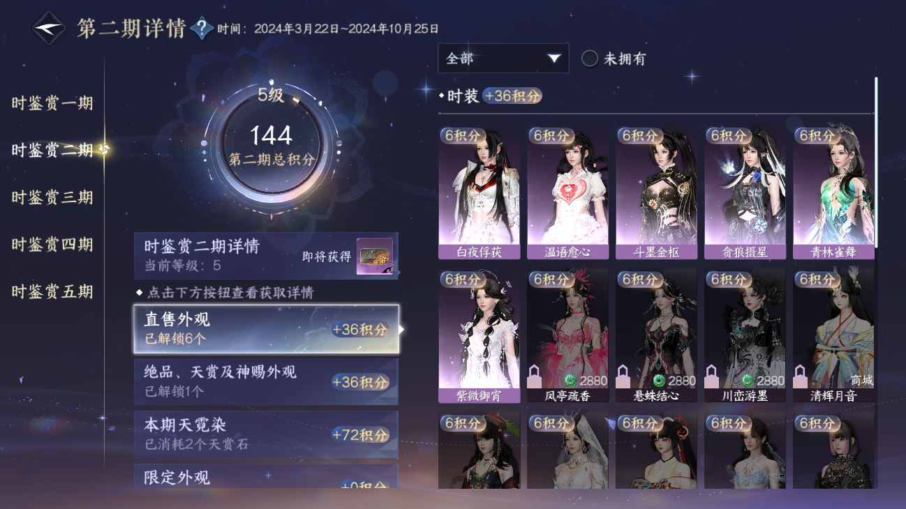 NSHZJY48556逆水寒手游账号详情图21