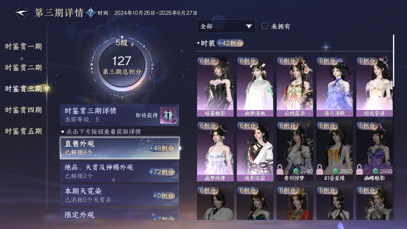 NSHZJY48556逆水寒手游账号详情图22