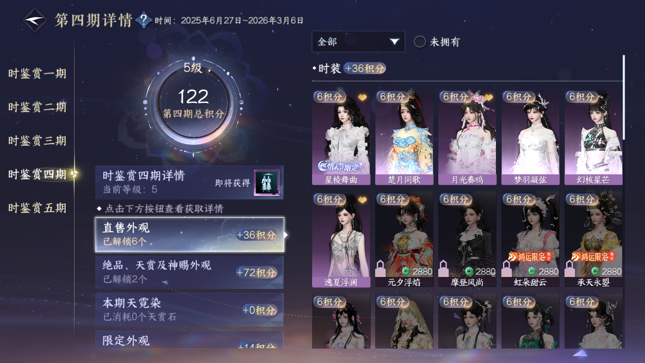 NSHZJY48556逆水寒手游账号详情图23