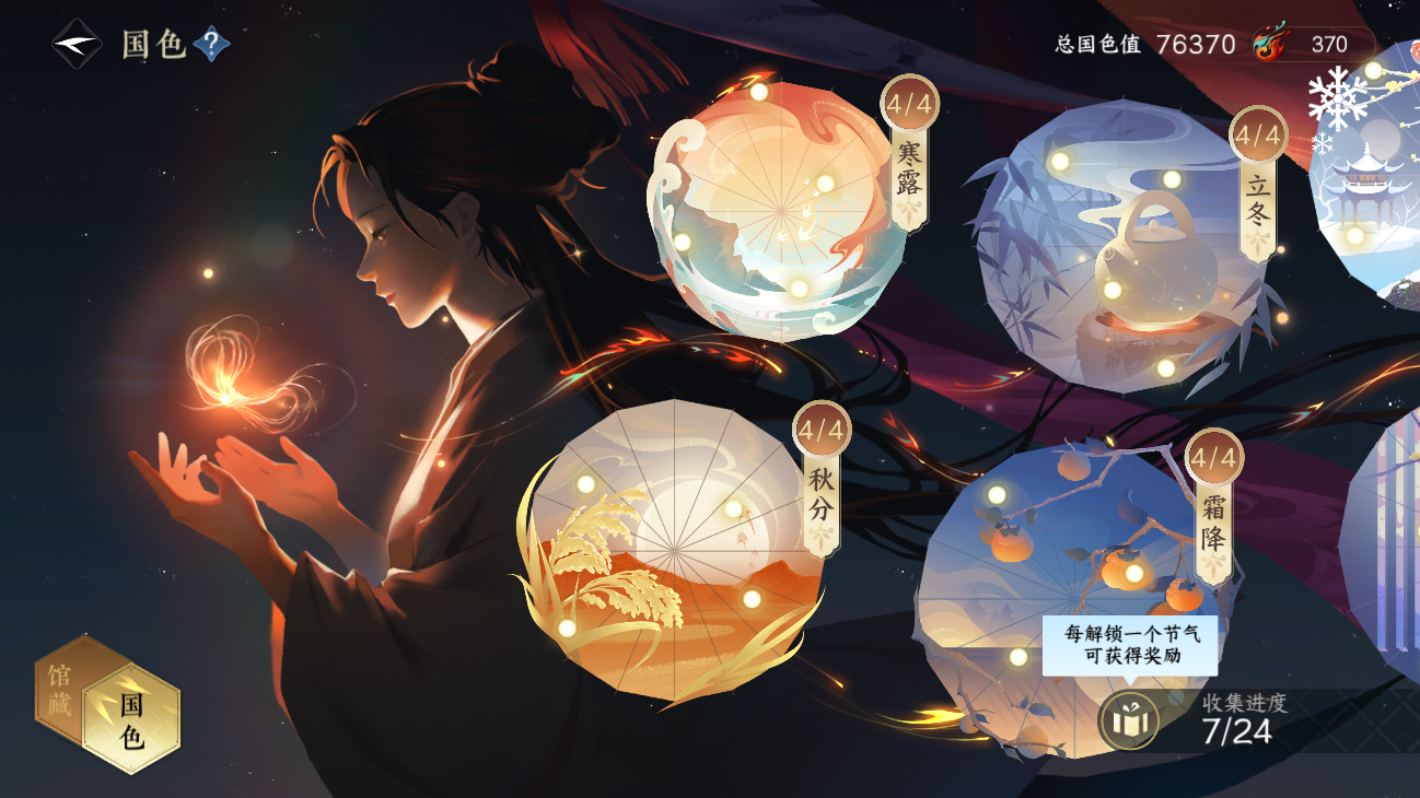 NSHZJY48556逆水寒手游账号详情图24