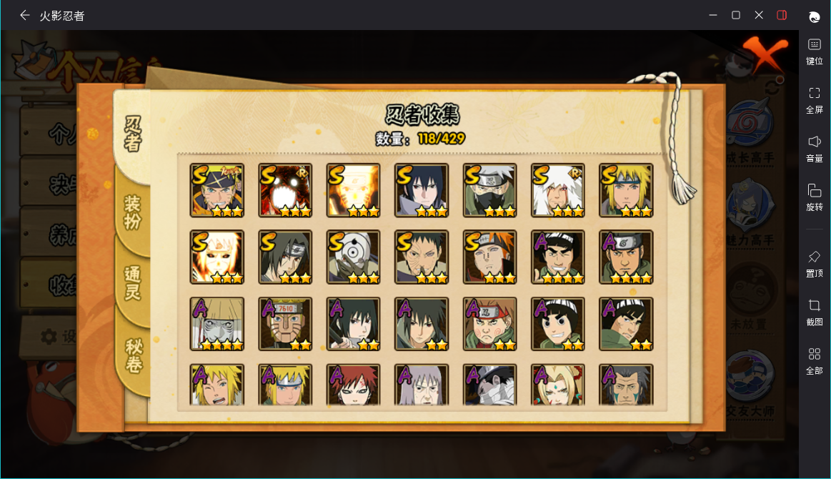 火影忍者账号苹果QQJXWL-0 v9/六尾/破面/白面/金水/须卡/紫狗/黄猿/漂泊带土/神驹小南/妖纲/新春水门/