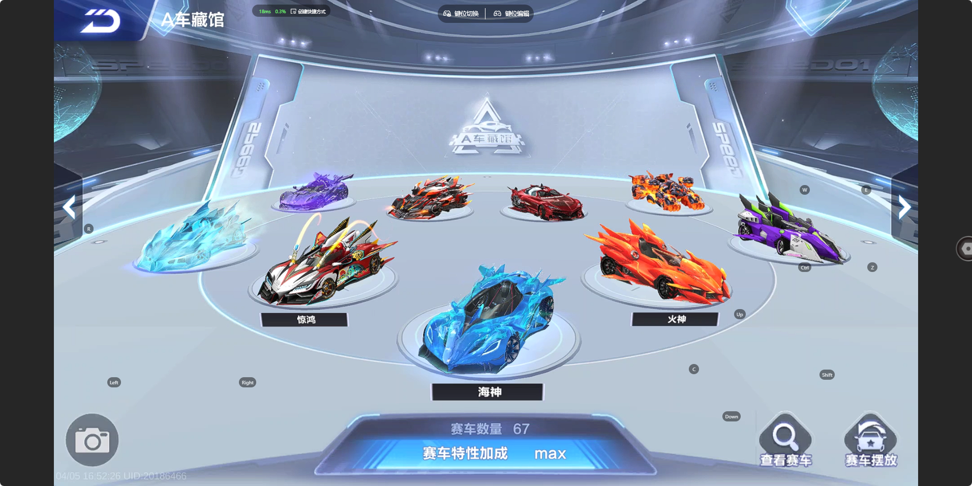 FCSZJY41734QQ飞车手游账号详情图19