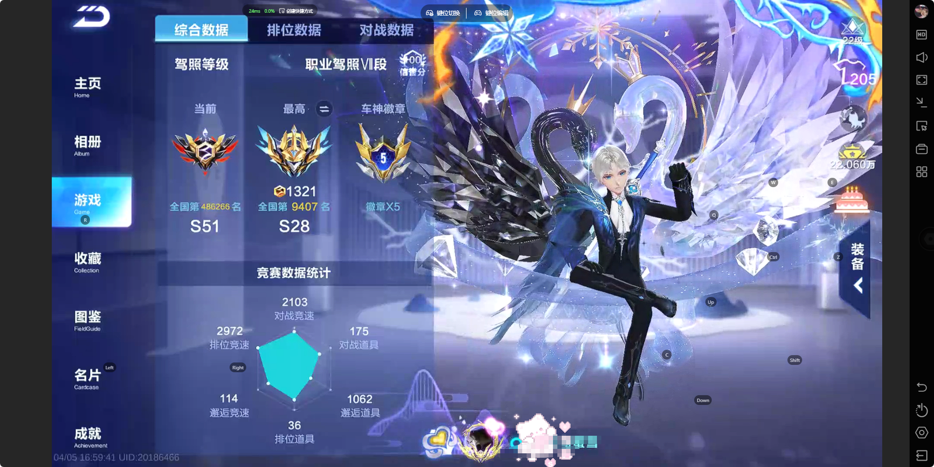 FCSZJY41734QQ飞车手游账号详情图4