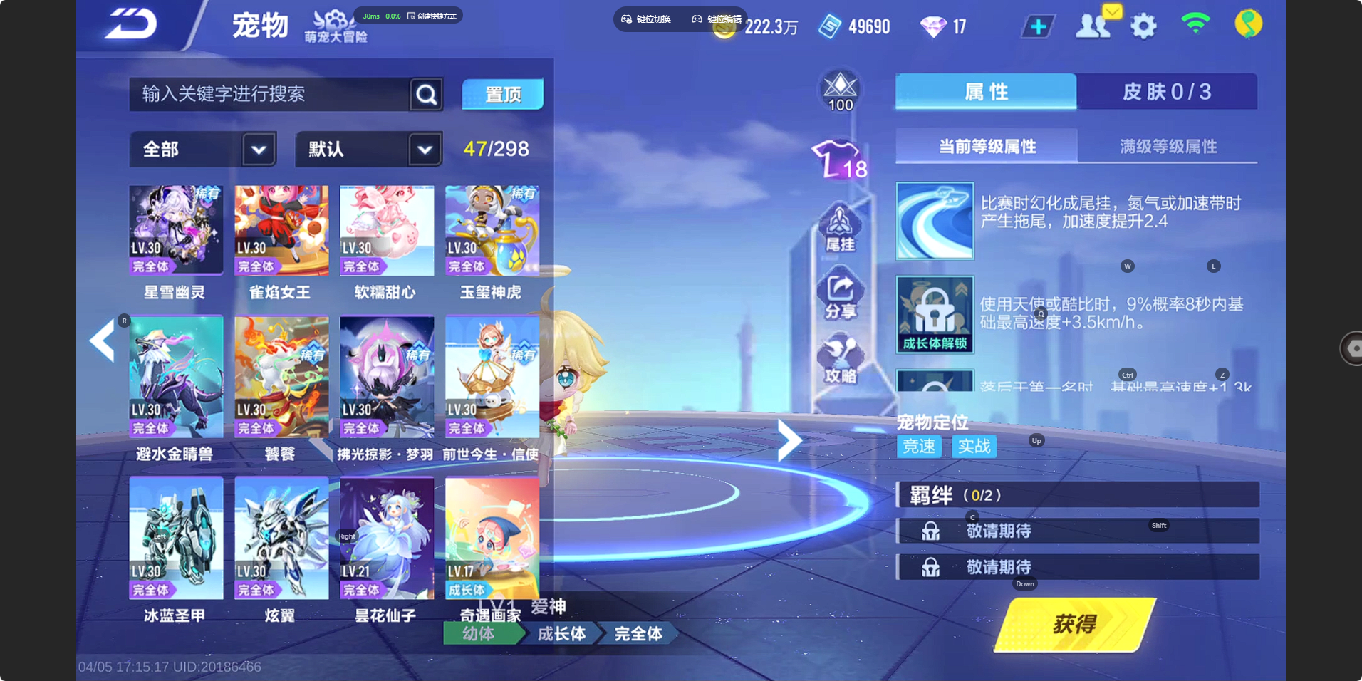 FCSZJY41734QQ飞车手游账号详情图6