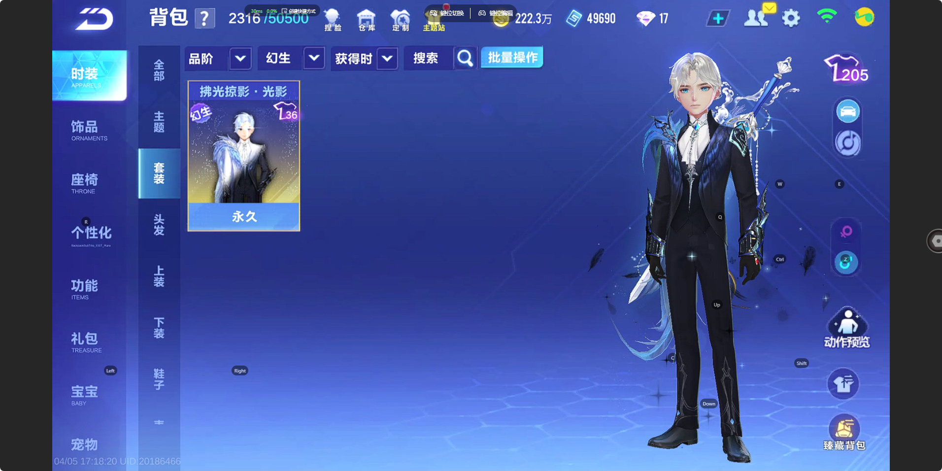 FCSZJY41734QQ飞车手游账号详情图8