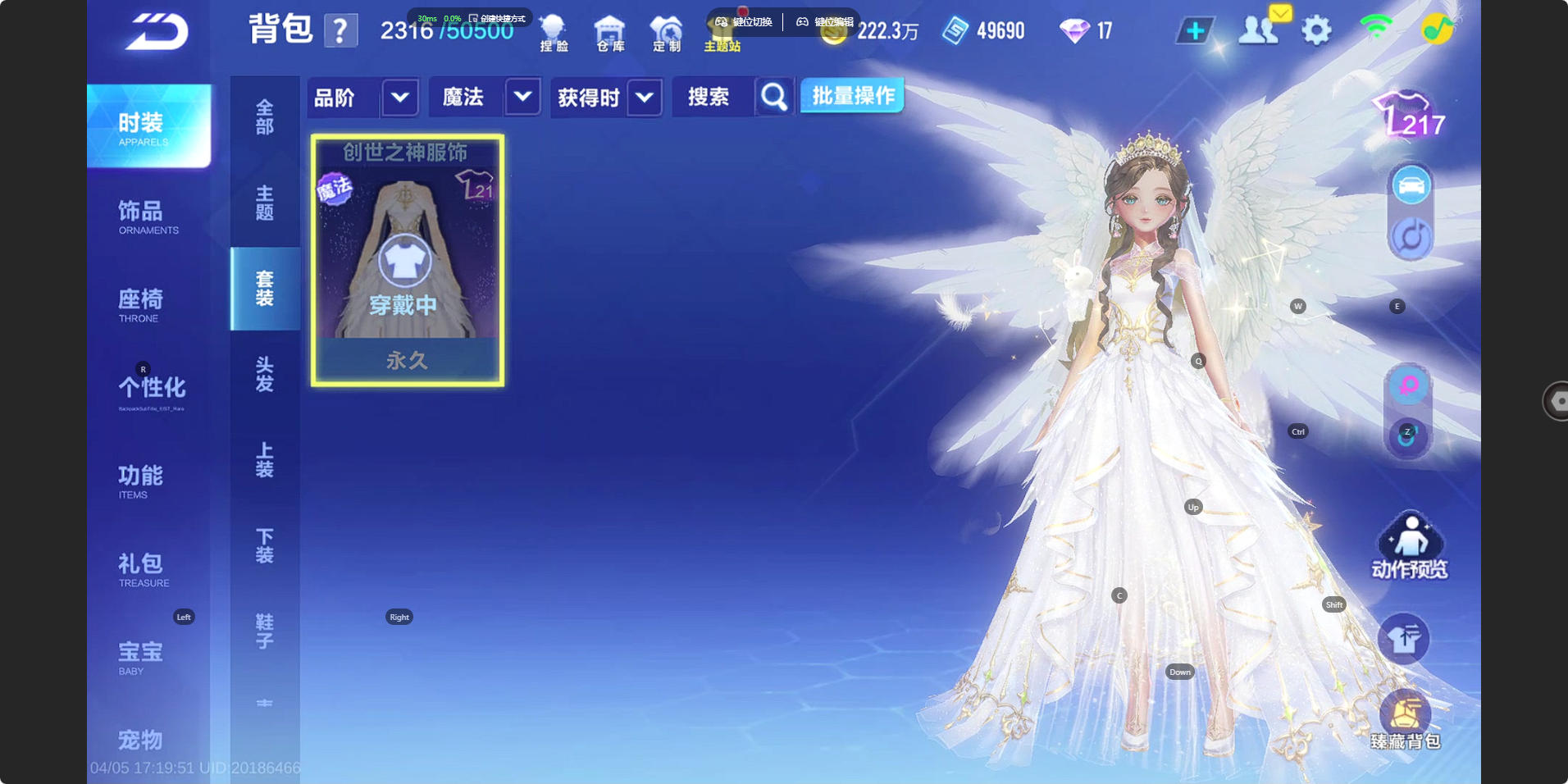 FCSZJY41734QQ飞车手游账号详情图13