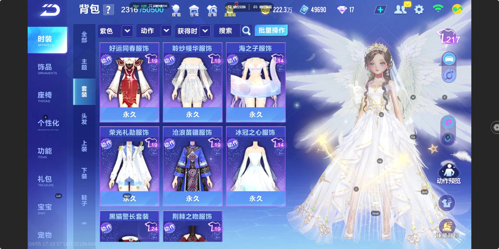 FCSZJY41734QQ飞车手游账号详情图14