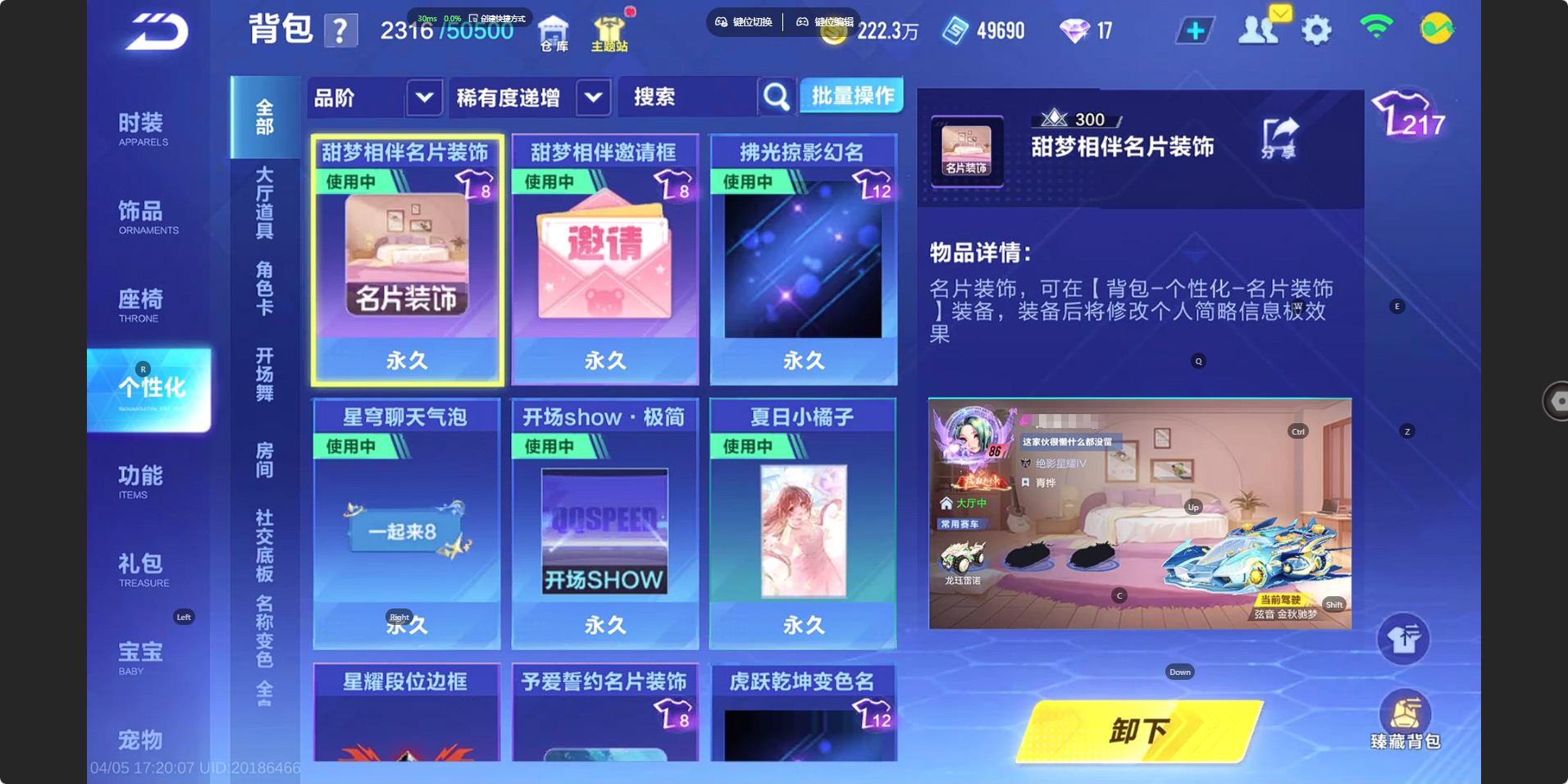 FCSZJY41734QQ飞车手游账号详情图16