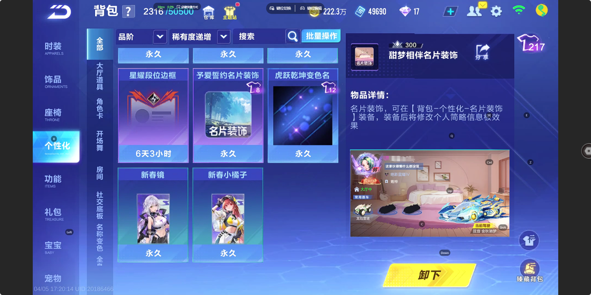 FCSZJY41734QQ飞车手游账号详情图17