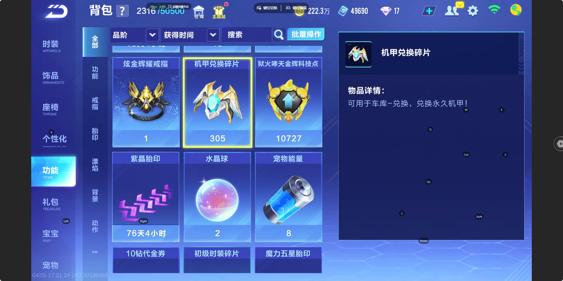 FCSZJY41734QQ飞车手游账号详情图18