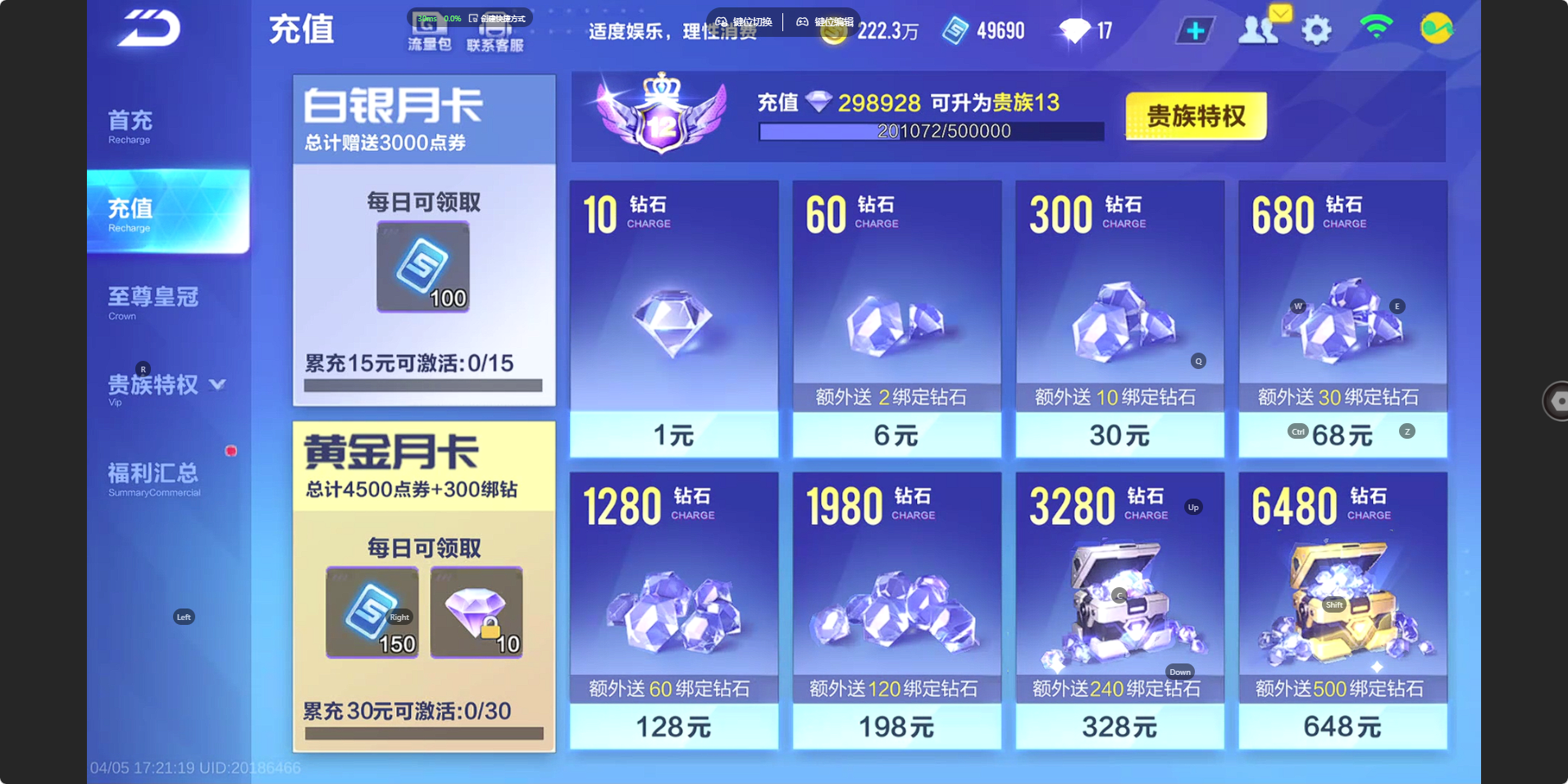 FCSZJY41734QQ飞车手游账号详情图20