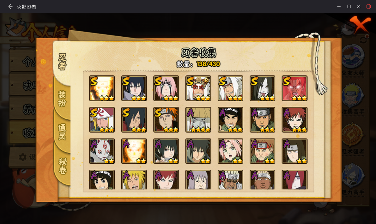 火影忍者账号苹果QQJXWL-0 V10/黄猿/紫狗/忍战樱/三自/红狗/解斑/面麻/新春止水/新春我爱罗/不可转生