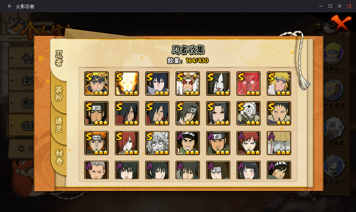 火影忍者账号安卓QQJXWL-0 V8/黄猿/紫狗/红狗/秽土柱间/死斑/解斑/死鼬/白面/破面/秽土长门/仙人兜/3直购a/可转生