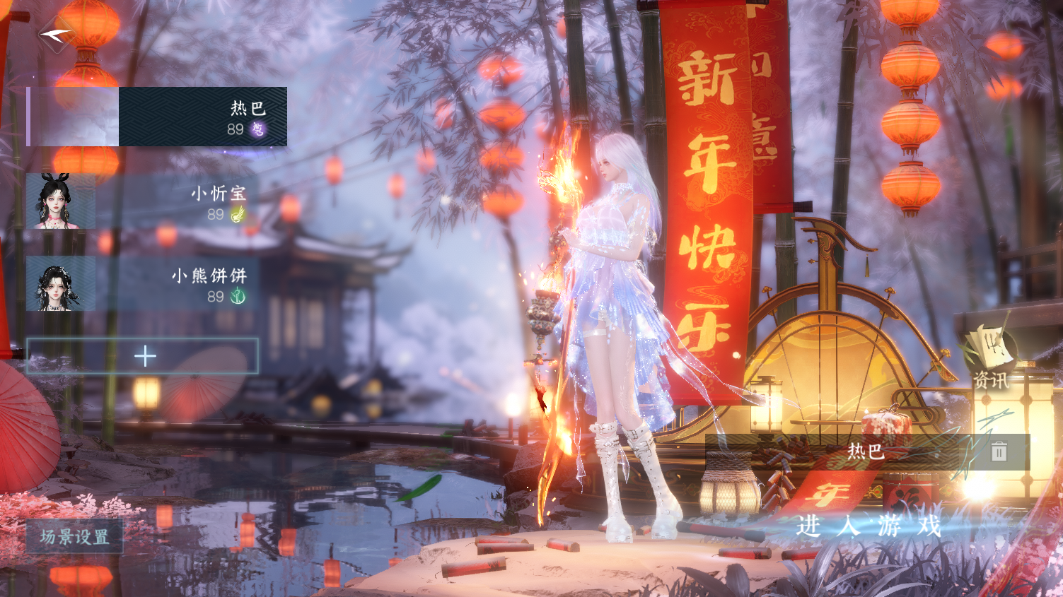 逆水寒手游账号凌西川天外飞仙 【天外高质量外观女号 17已用+1未用天赏+转盘棱镜,微光  自带转职转性】 战力值：461911 总评：461911 角色等级：89 衣品值：166450 国色值：24560 已用天赏石：17 未