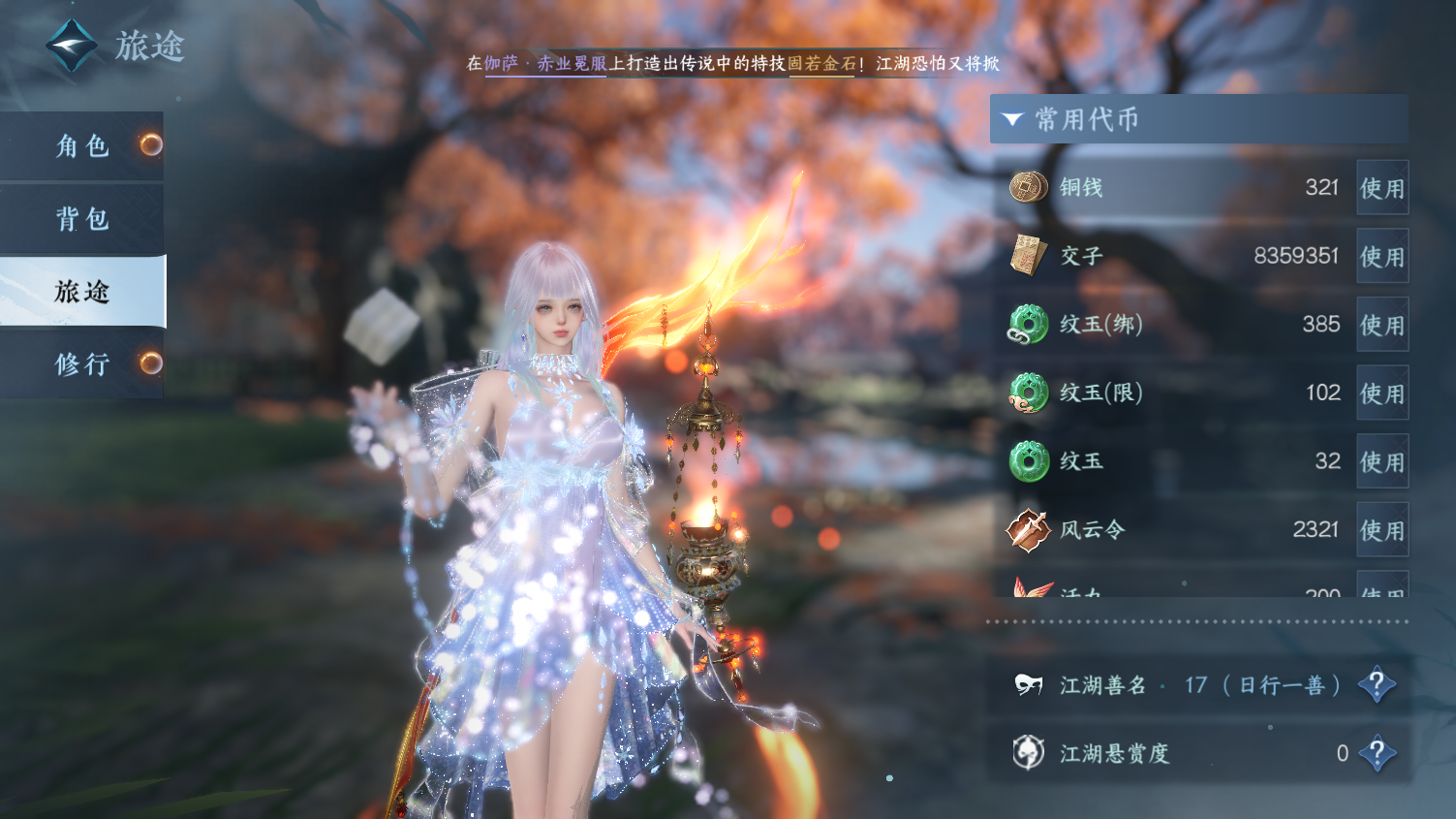 NSHWO45718逆水寒手游账号详情图4 NSHWO45718逆水寒手游账号详情图4