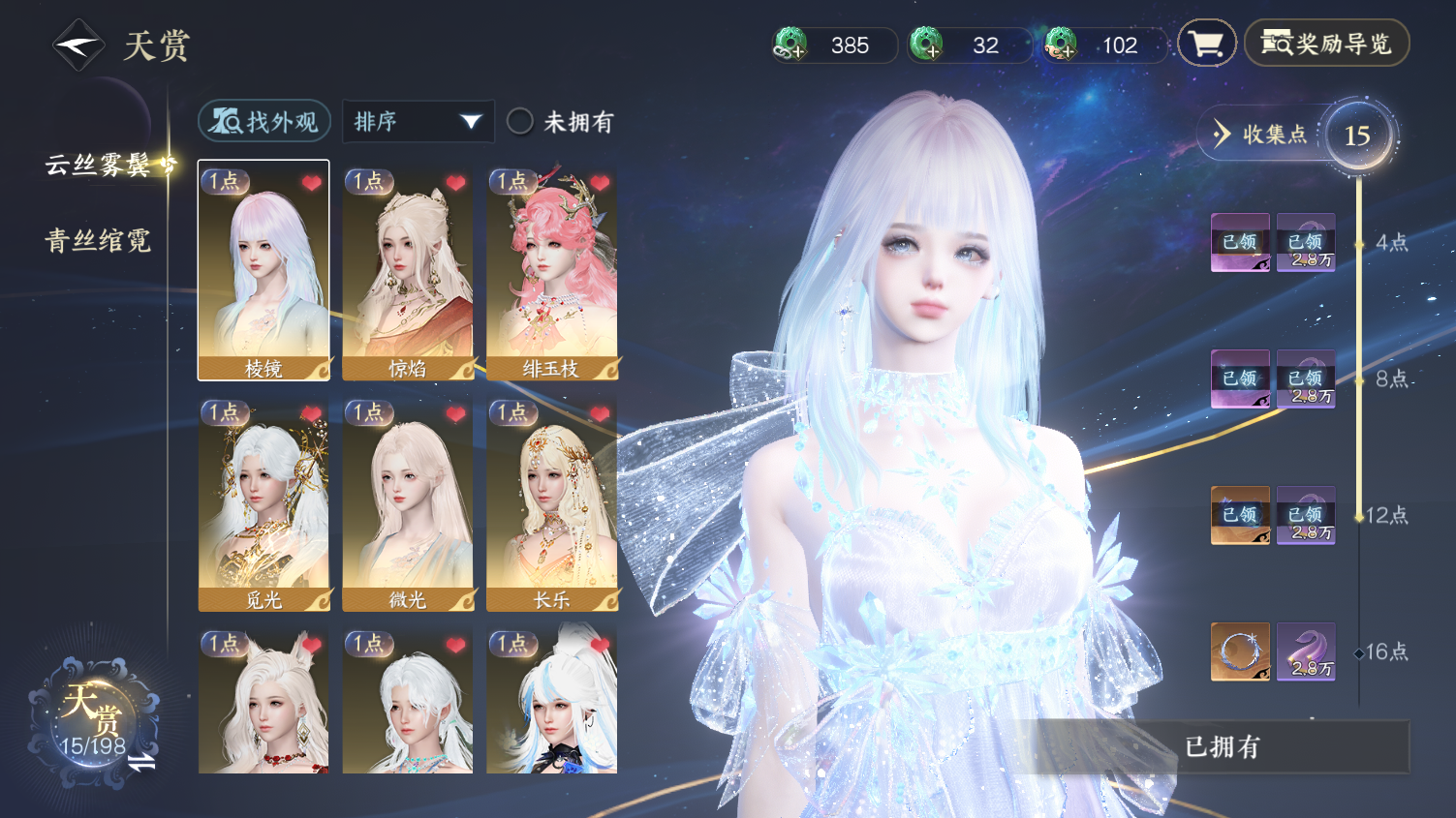 NSHWO45718逆水寒手游账号详情图6 NSHWO45718逆水寒手游账号详情图6