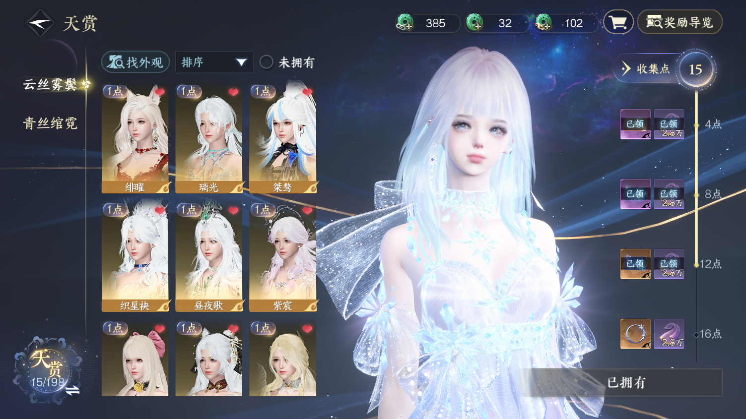 NSHWO45718逆水寒手游账号详情图7 NSHWO45718逆水寒手游账号详情图7