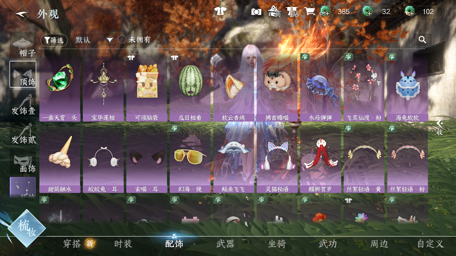 NSHWO45718逆水寒手游账号详情图12 NSHWO45718逆水寒手游账号详情图12