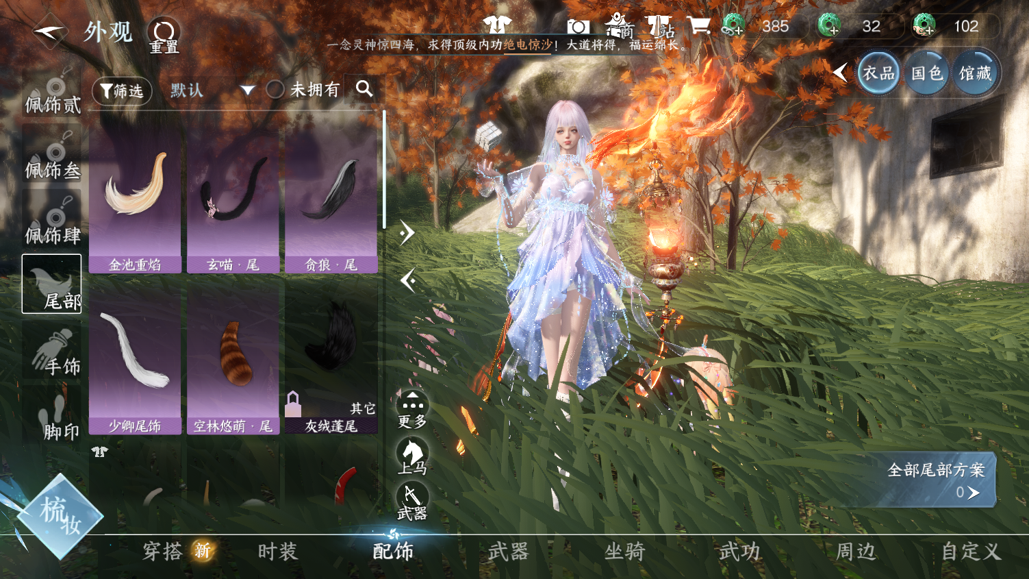 NSHWO45718逆水寒手游账号详情图14 NSHWO45718逆水寒手游账号详情图14