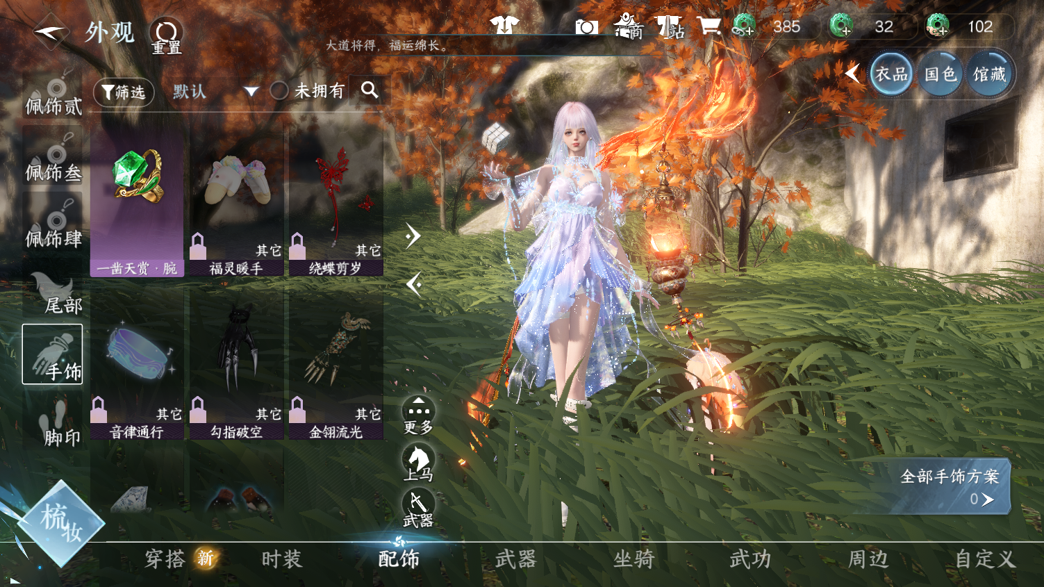 NSHWO45718逆水寒手游账号详情图15 NSHWO45718逆水寒手游账号详情图15