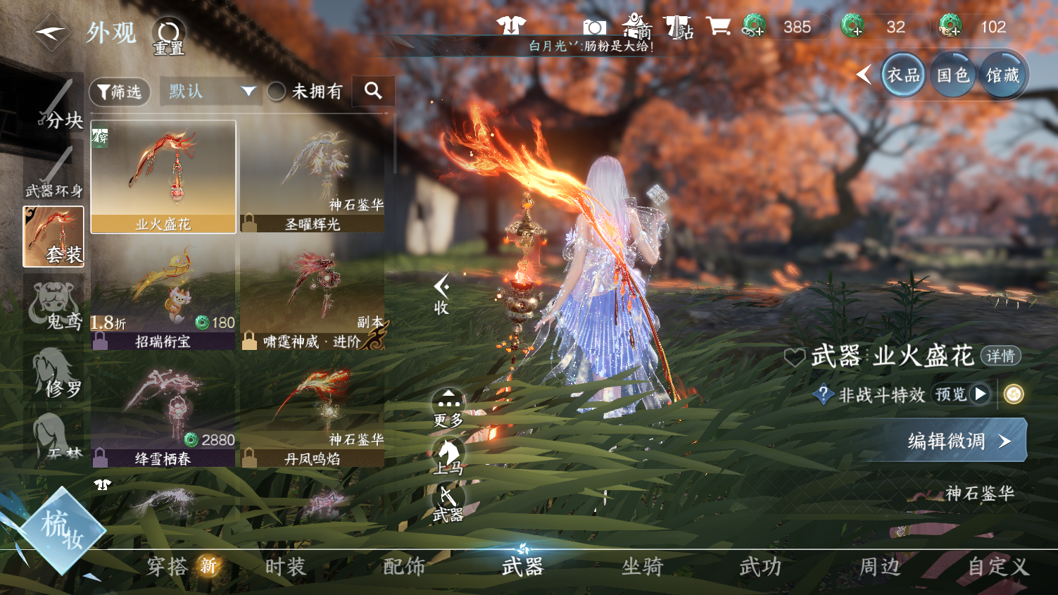 NSHWO45718逆水寒手游账号详情图16 NSHWO45718逆水寒手游账号详情图16