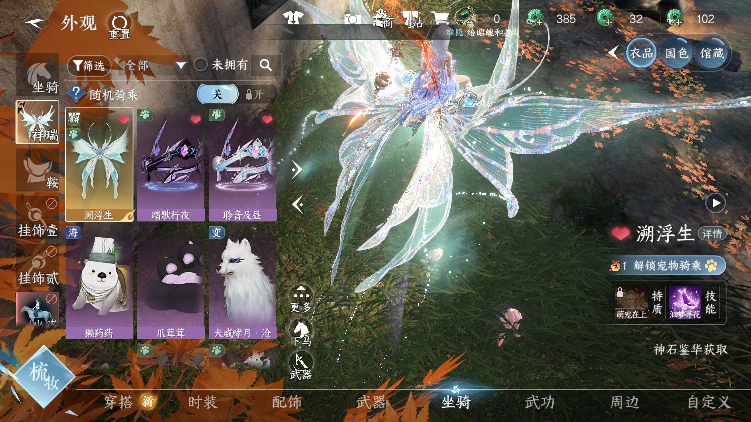 NSHWO45718逆水寒手游账号详情图17 NSHWO45718逆水寒手游账号详情图17