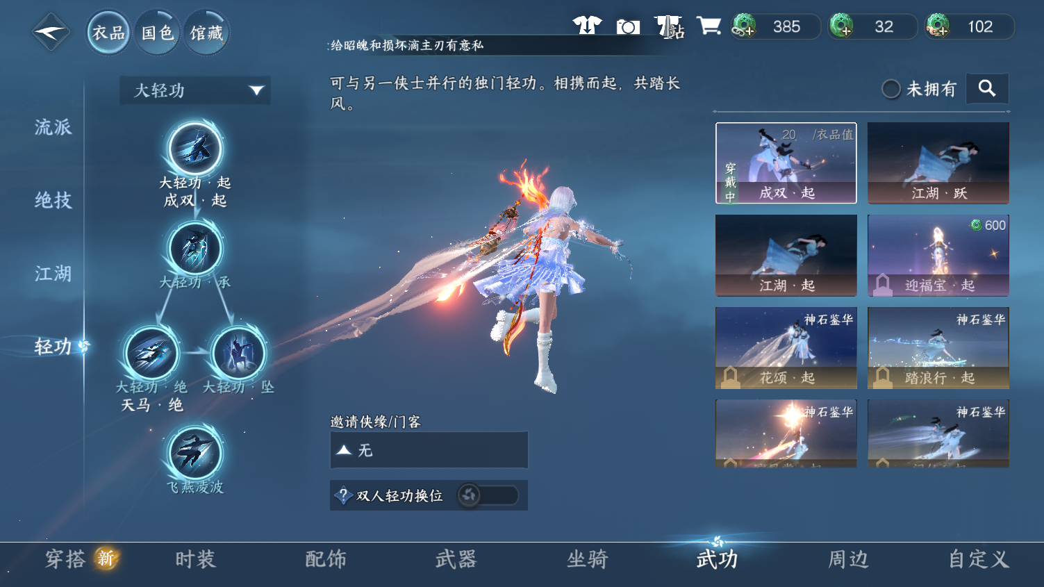 NSHWO45718逆水寒手游账号详情图18 NSHWO45718逆水寒手游账号详情图18