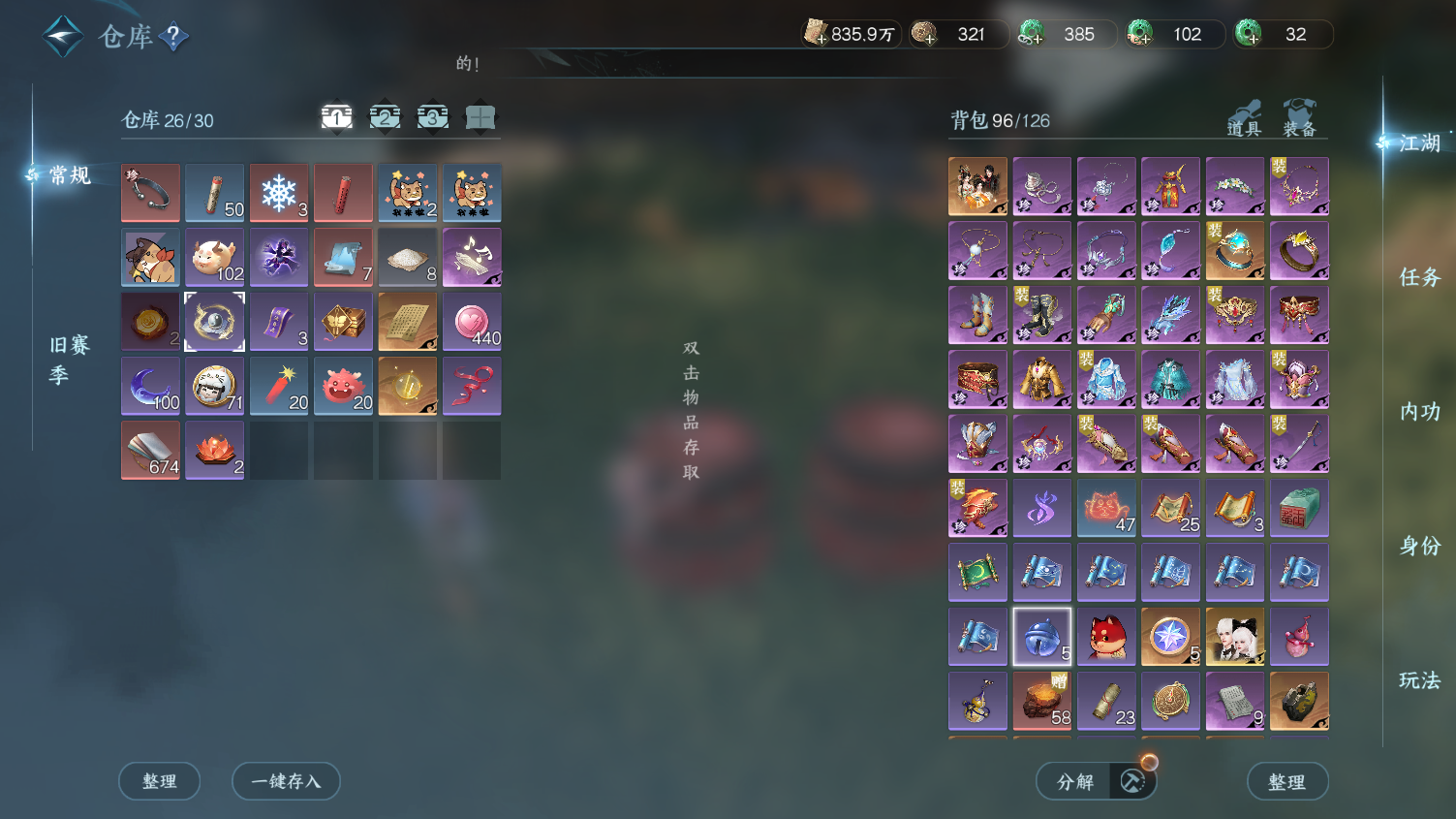 NSHWO45718逆水寒手游账号详情图19 NSHWO45718逆水寒手游账号详情图19