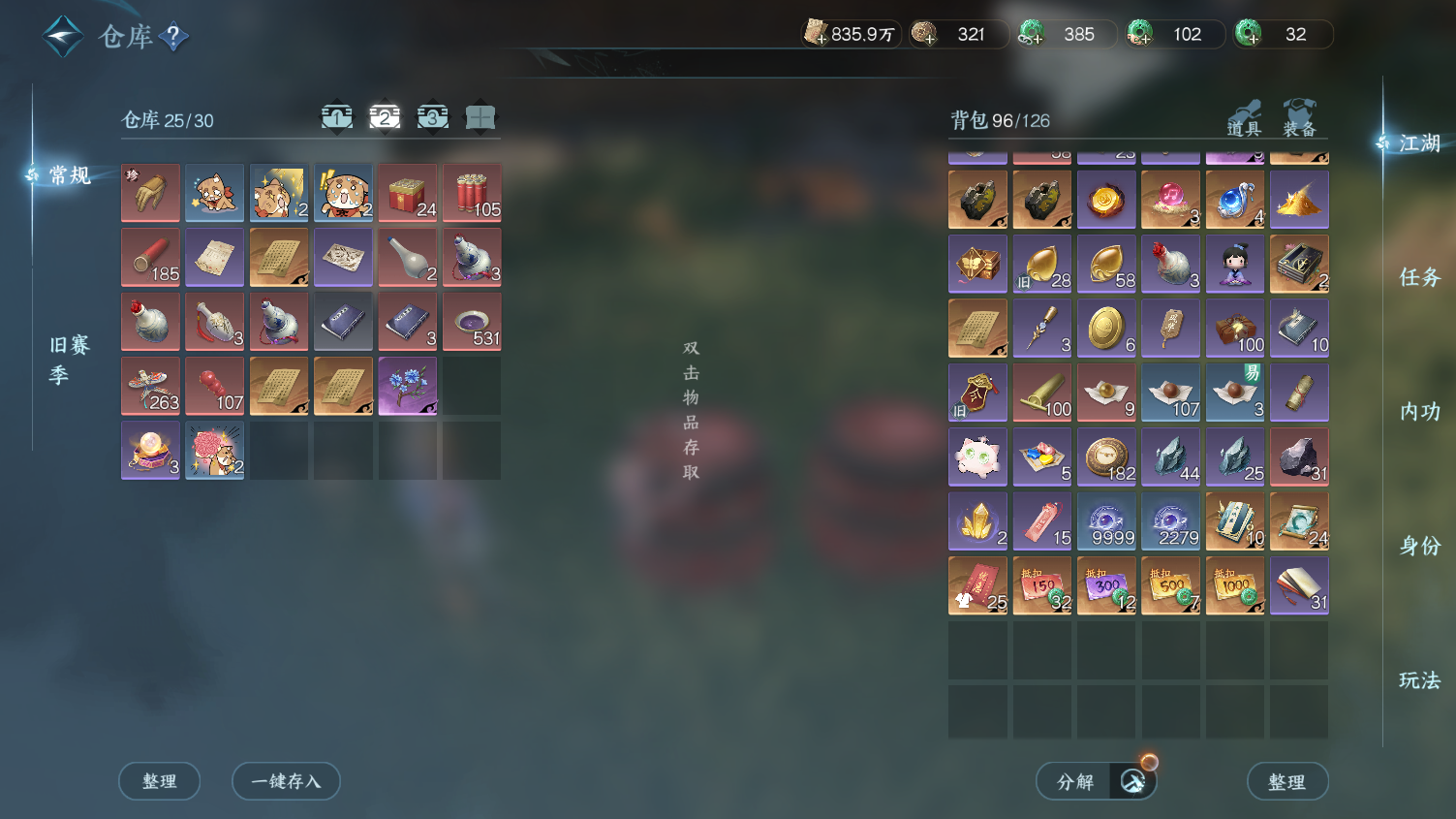 NSHWO45718逆水寒手游账号详情图20 NSHWO45718逆水寒手游账号详情图20