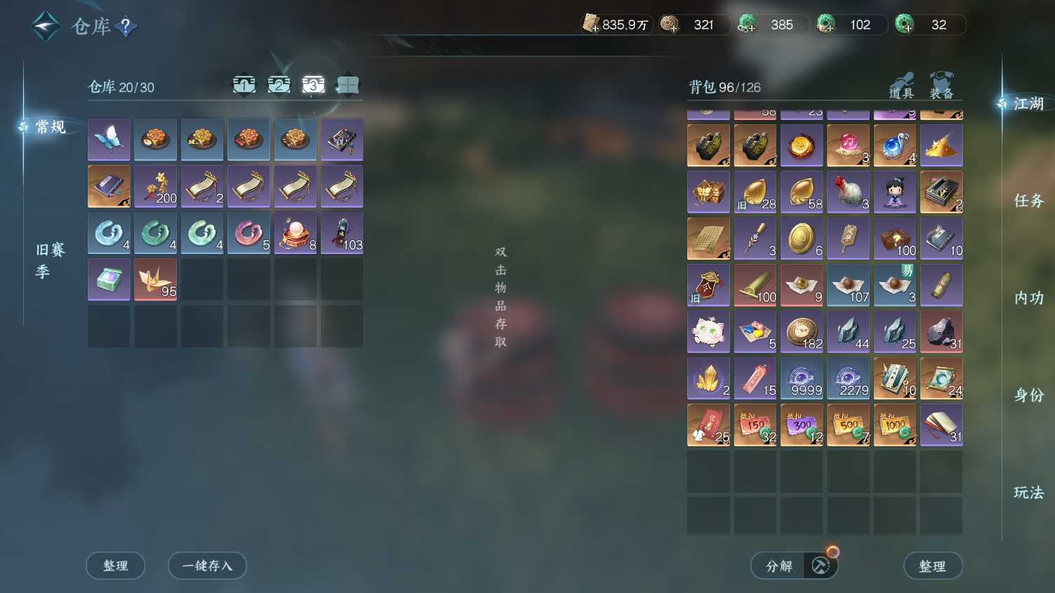 NSHWO45718逆水寒手游账号详情图21 NSHWO45718逆水寒手游账号详情图21